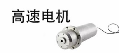 电机行业路在何方？高速直驱电机仍是主流