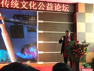 百特电机受邀参加“爱我中华”龙口市传统文化公益论坛