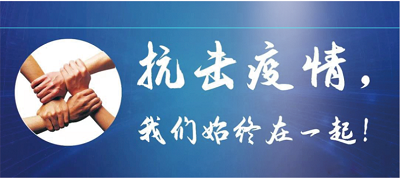 战疫情鼓干劲 质量产量双提升